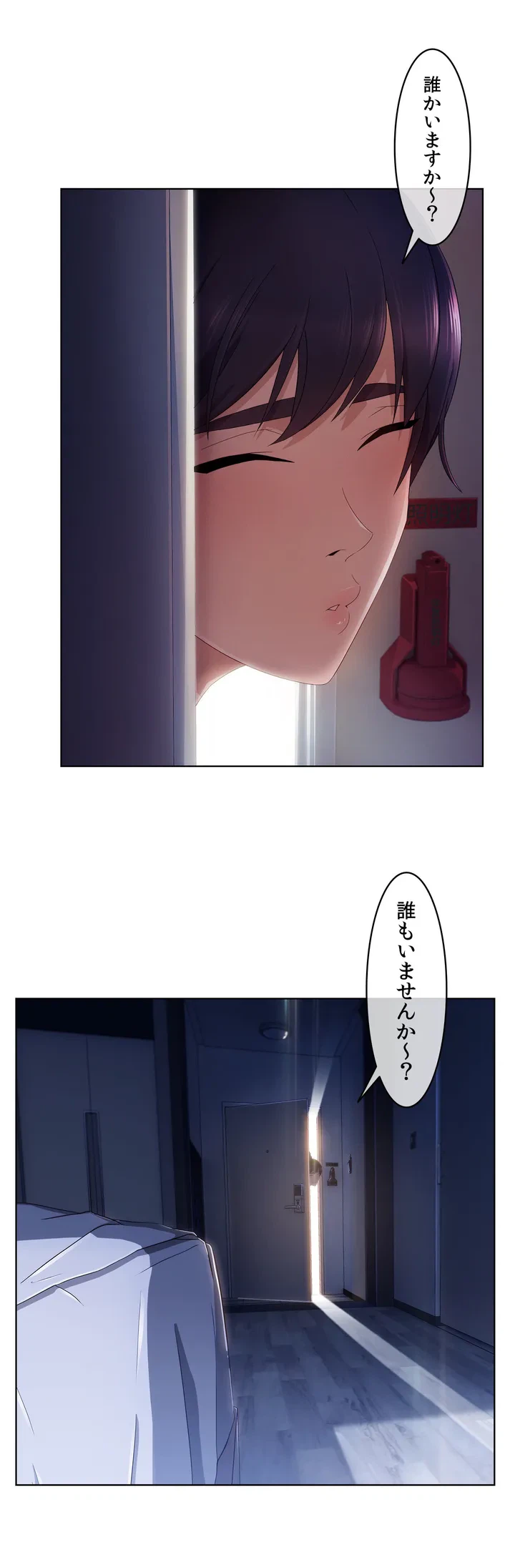 ページ 24 — 第3話