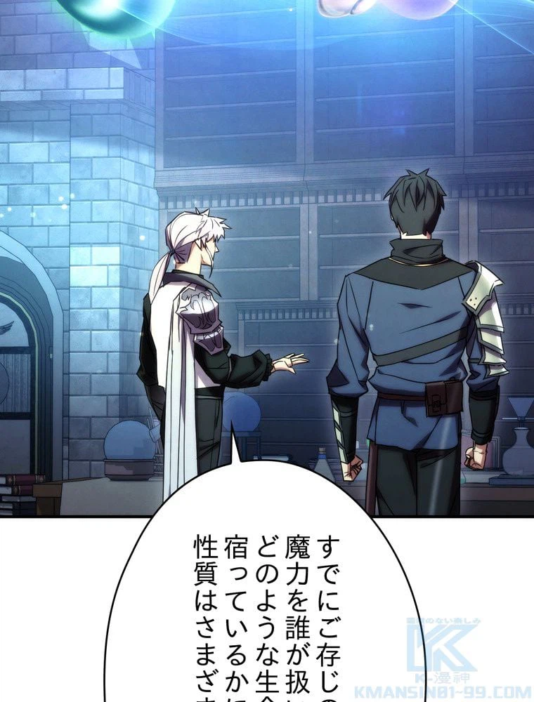 ページ 11 — 第82話