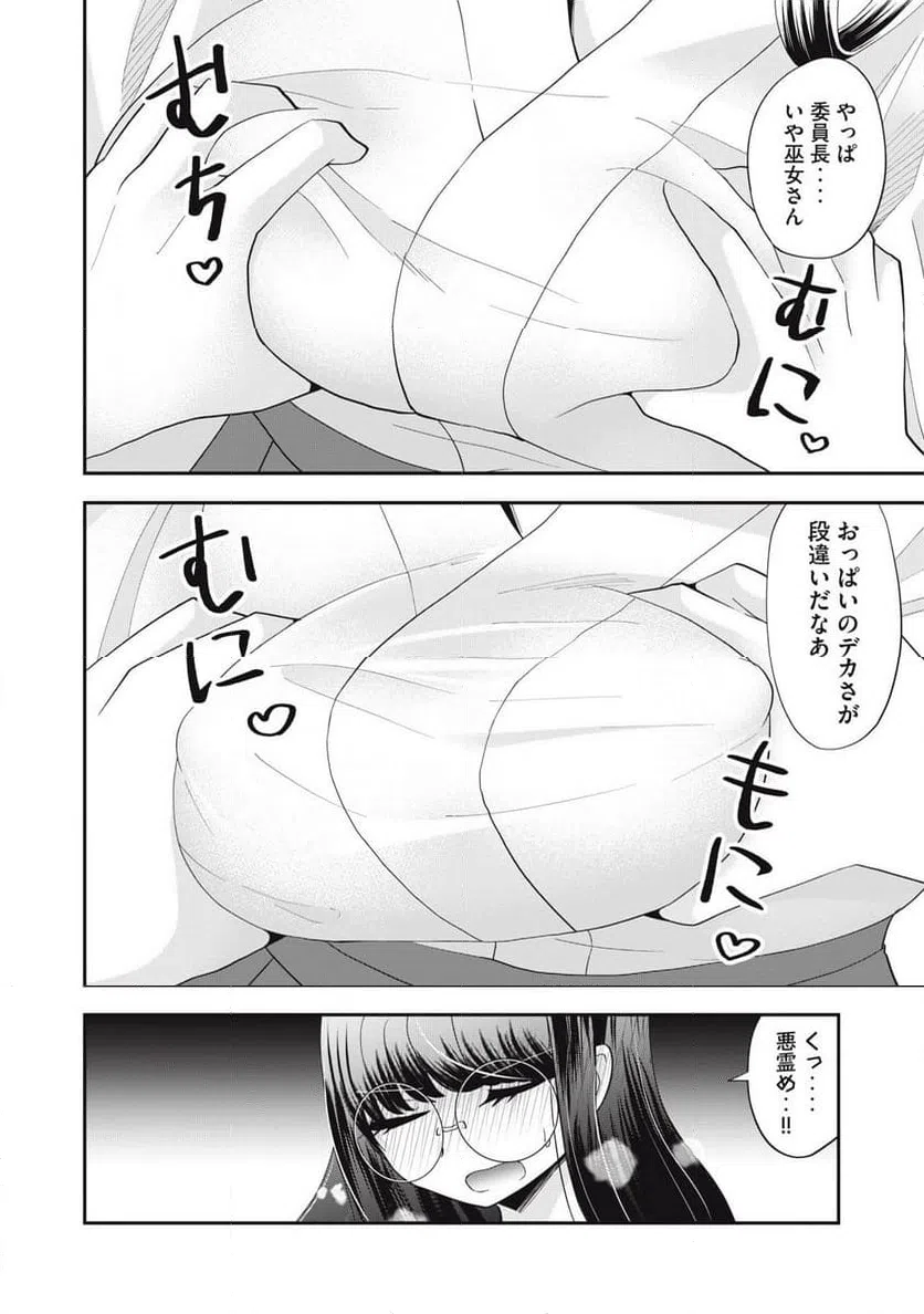 ページ 6 — 第22話