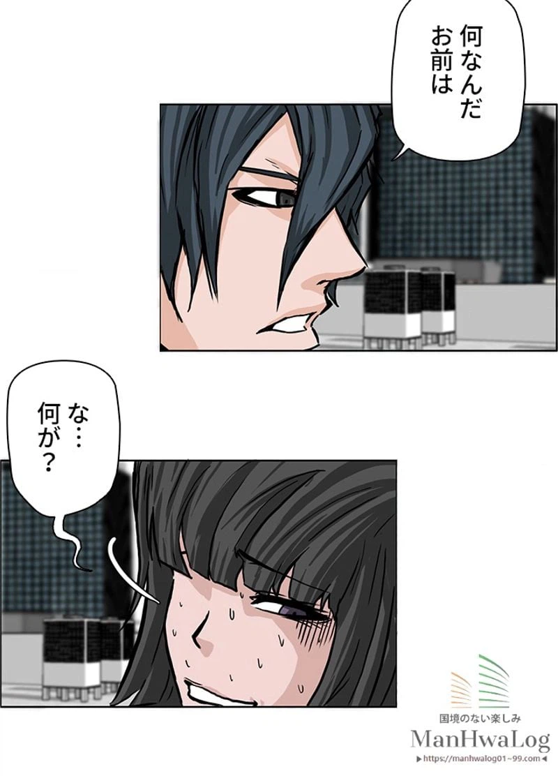 ページ 29 — 第46話