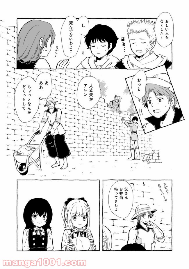 ページ 4 — 第10.1話