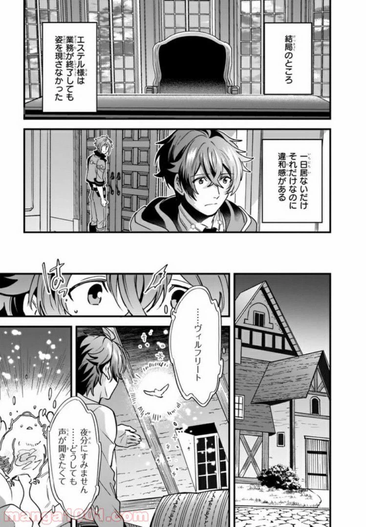 ページ 6 — 第4.3話