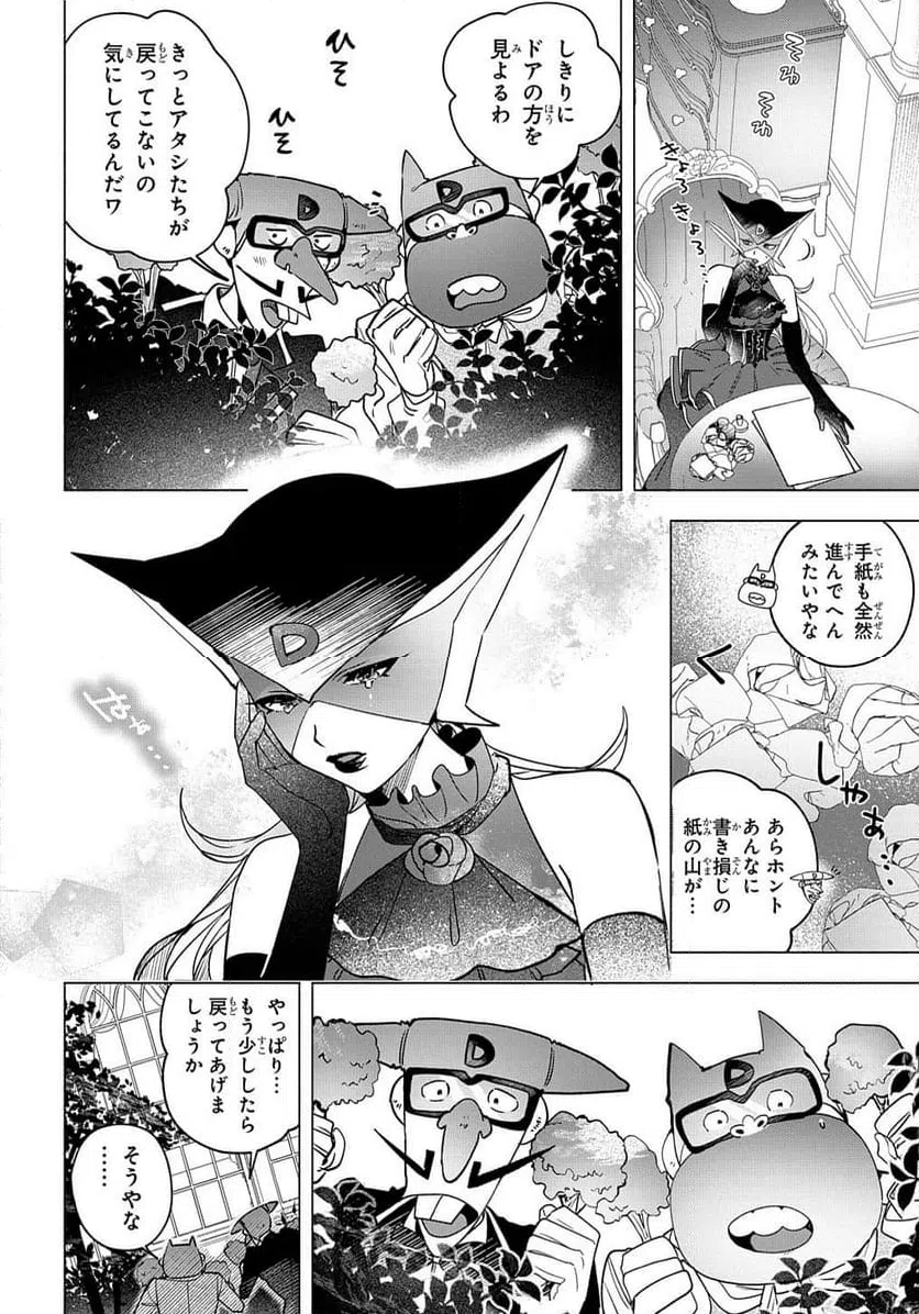 ページ 20 — 第5話