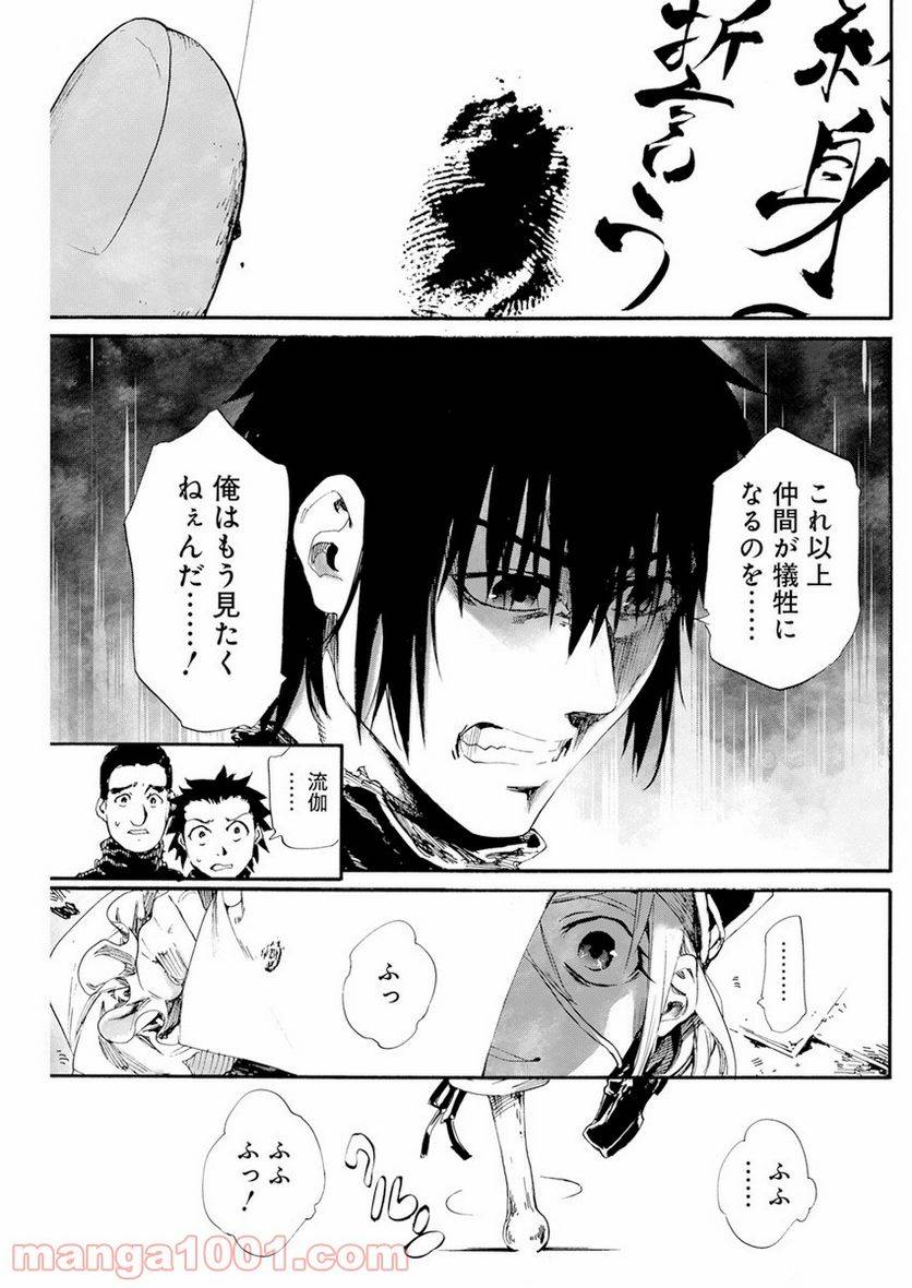 ページ 28 — 第12話