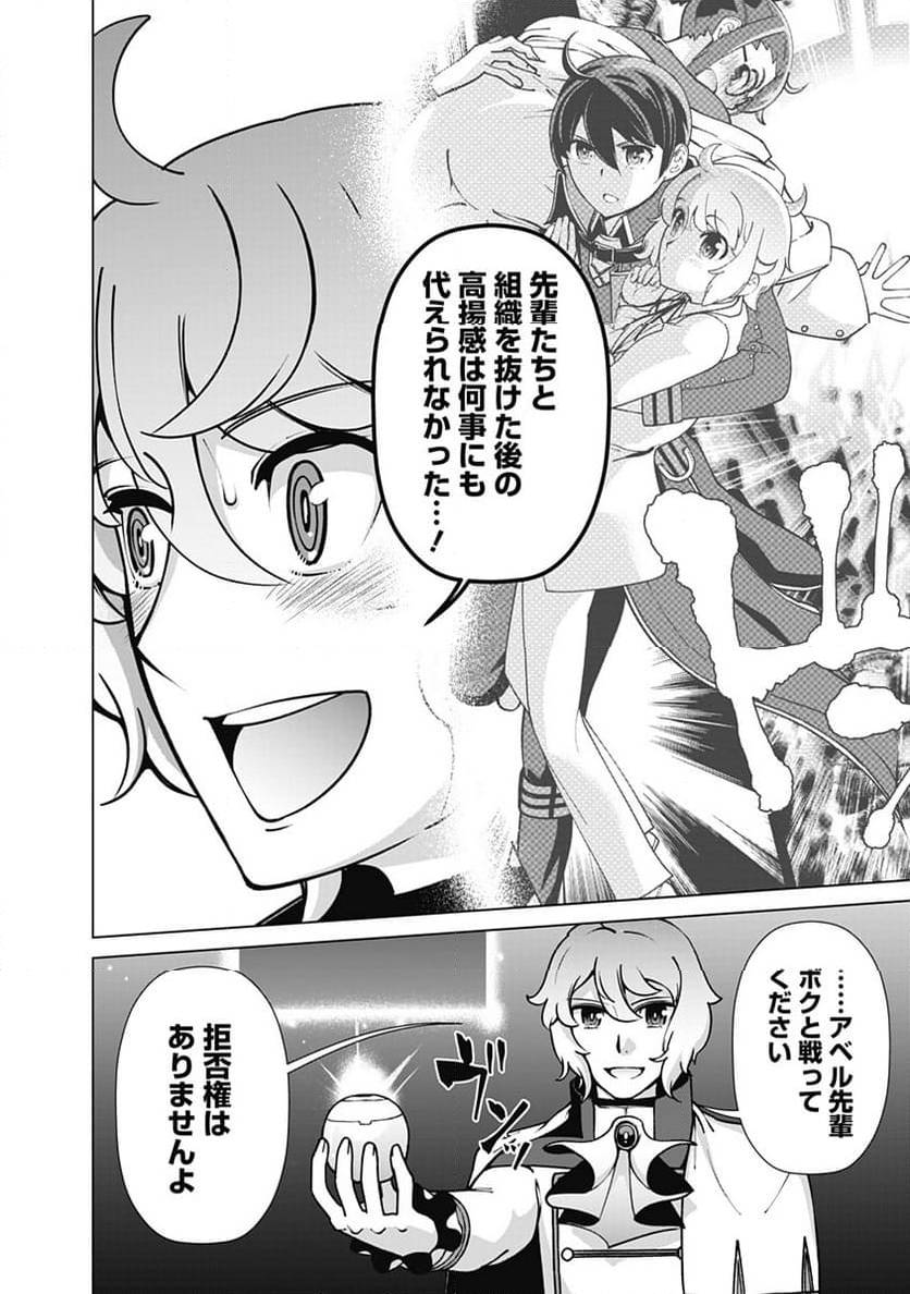 ページ 14 — 第110話