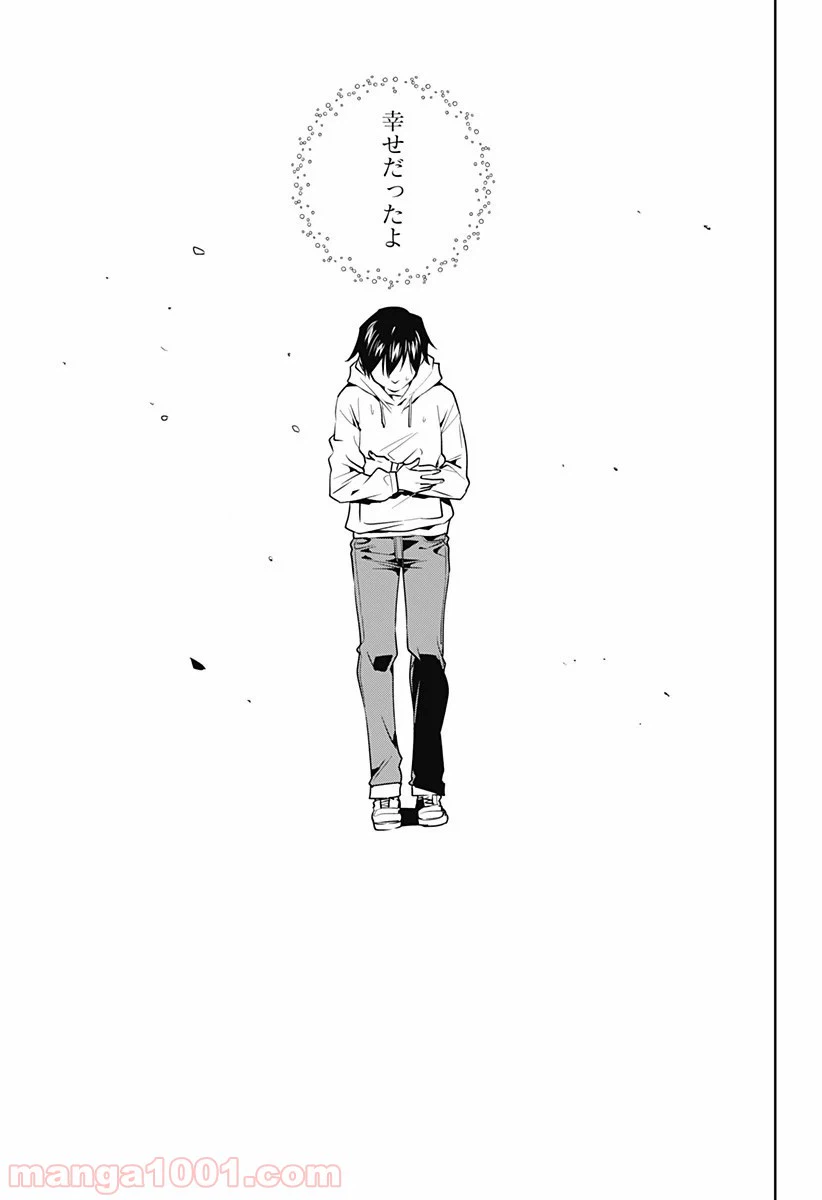 ページ 18 — 第46話