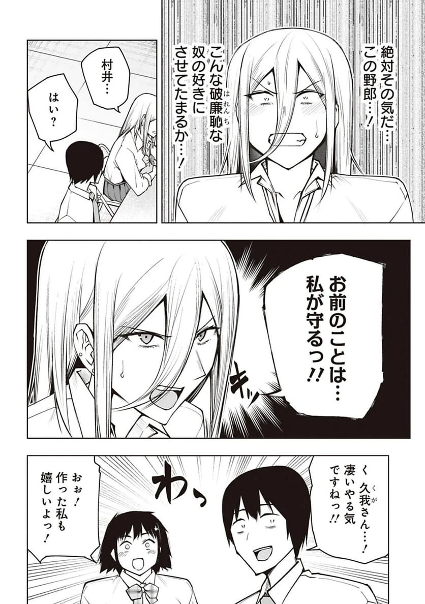 ページ 12 — 第47話