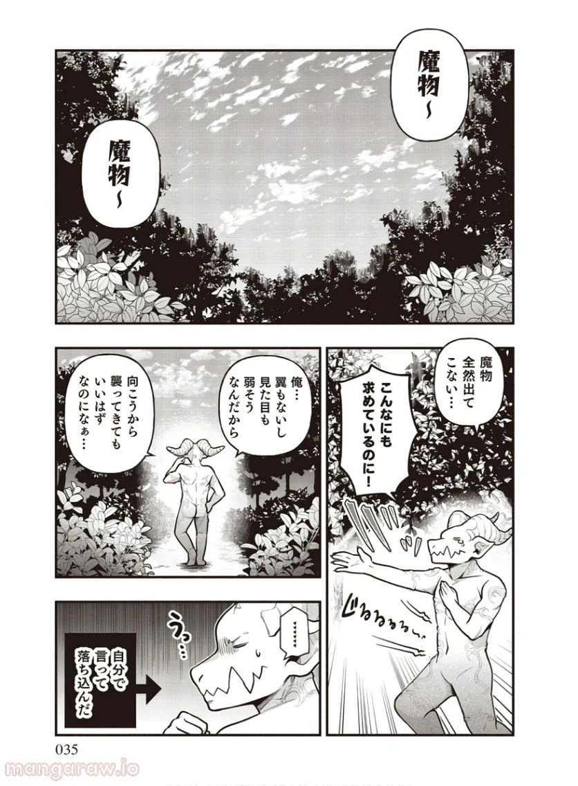 ページ 31 — 第1話