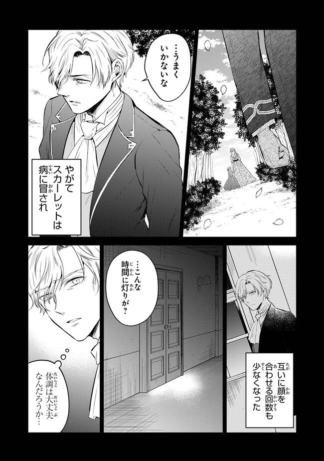ページ 23 — 第12話