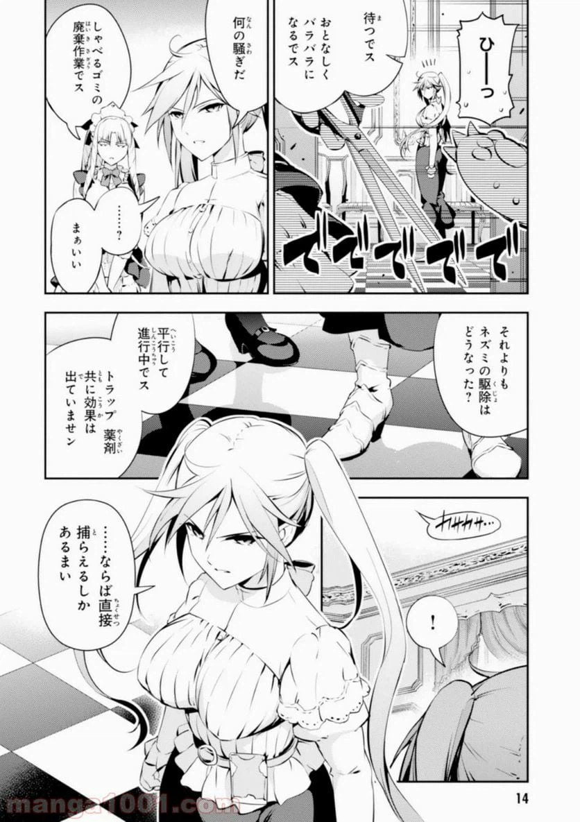 ページ 14 — 第15話