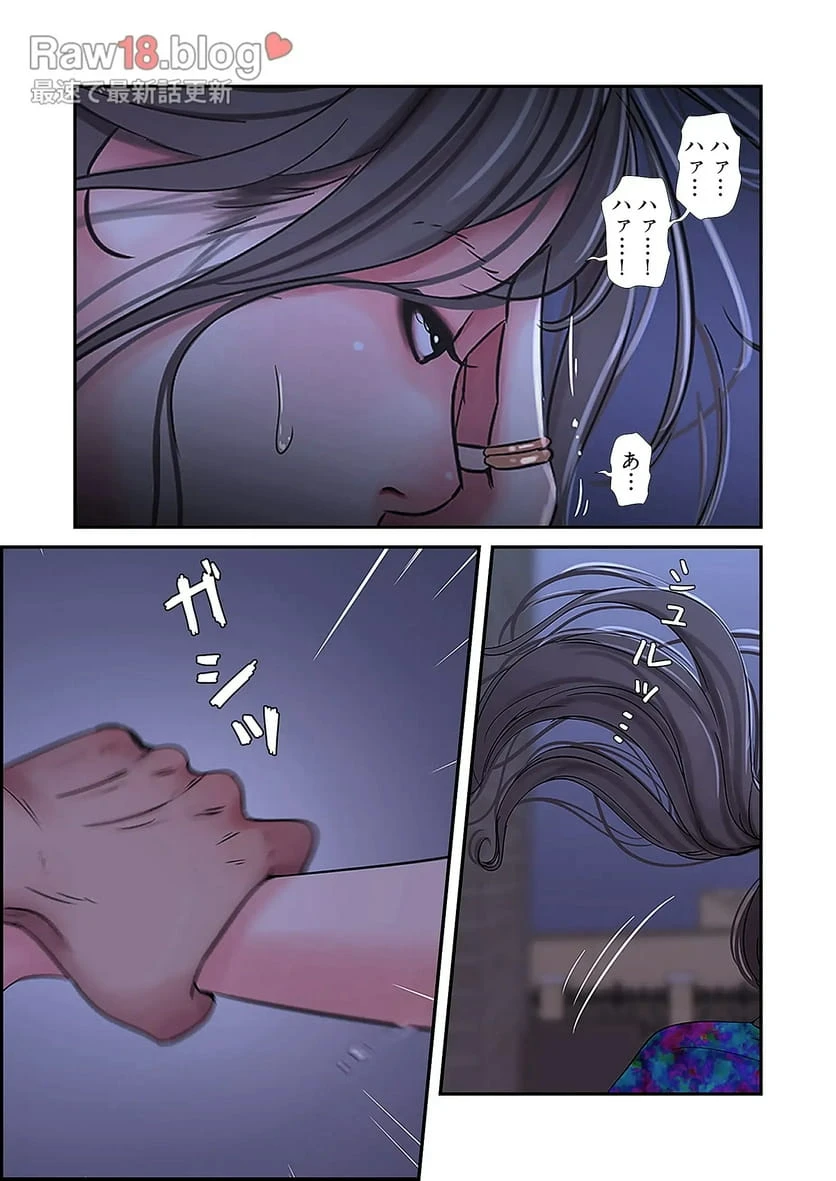ページ 23 — 第22話