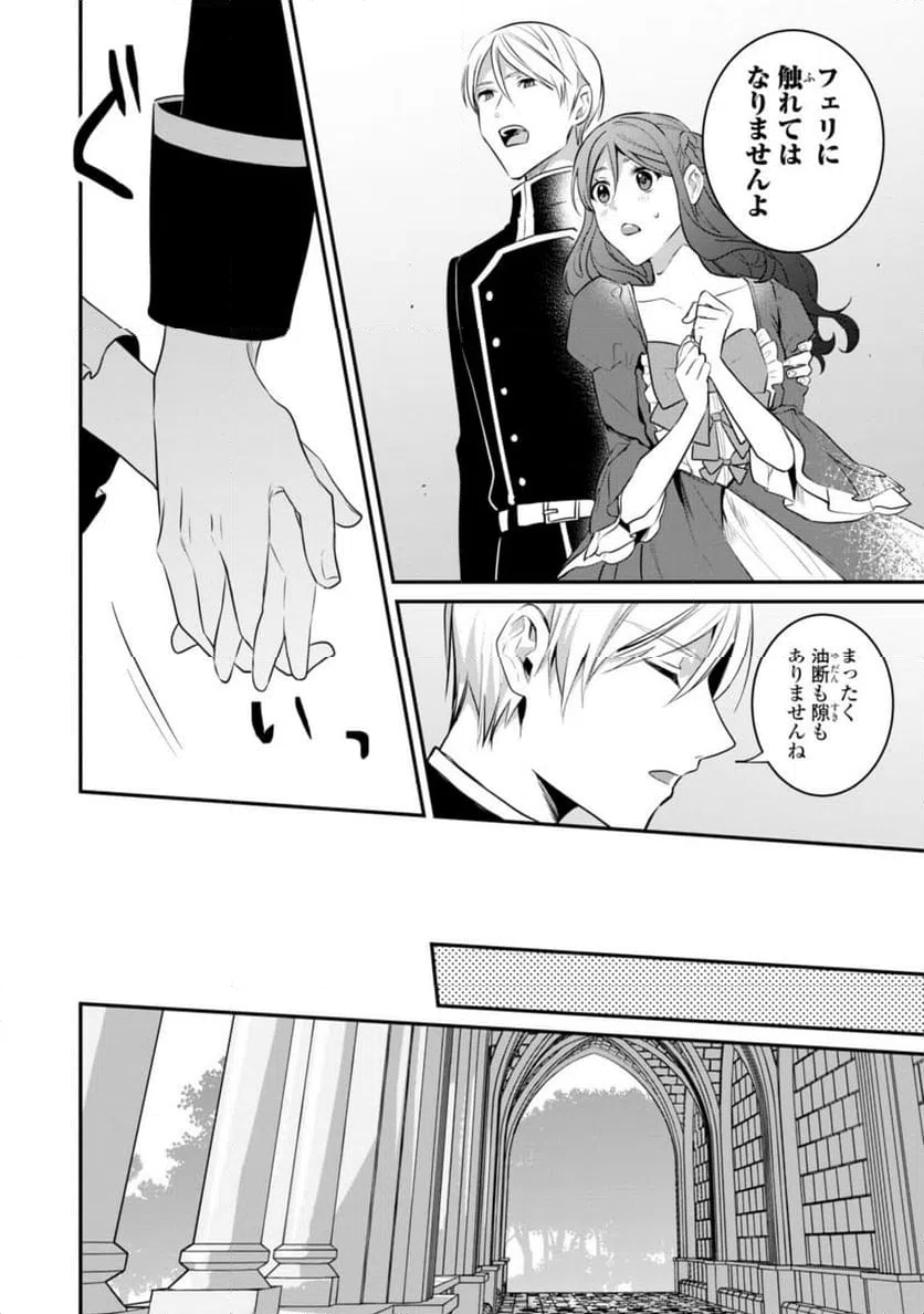 ページ 5 — 第7.3話