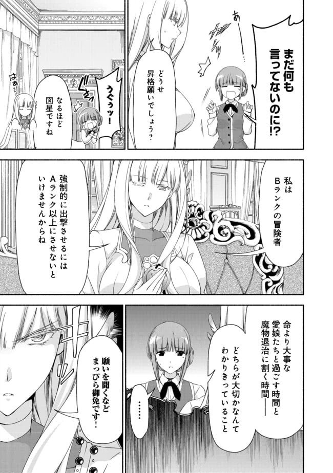 ページ 6 — 第2.2話