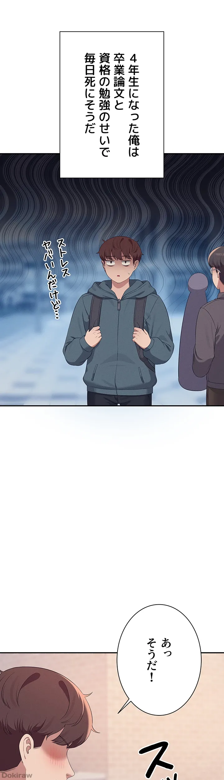 ページ 14 — 第150話