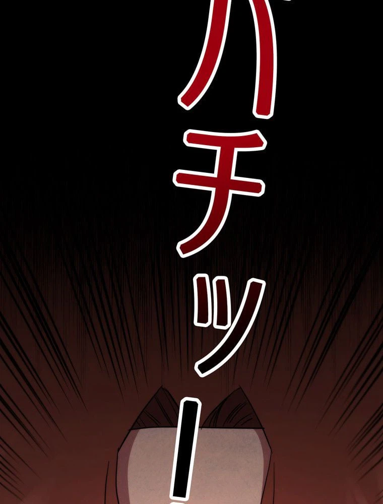 ページ 21 — 第107話