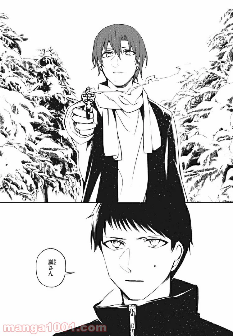 ページ 16 — 第20話