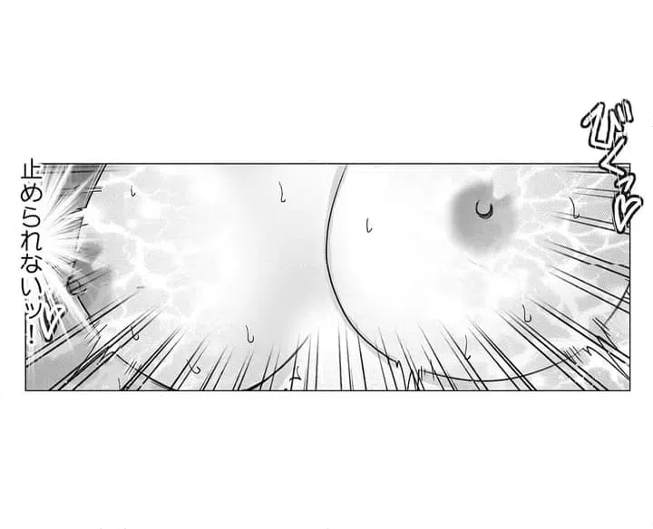 ページ 15 — 第2話