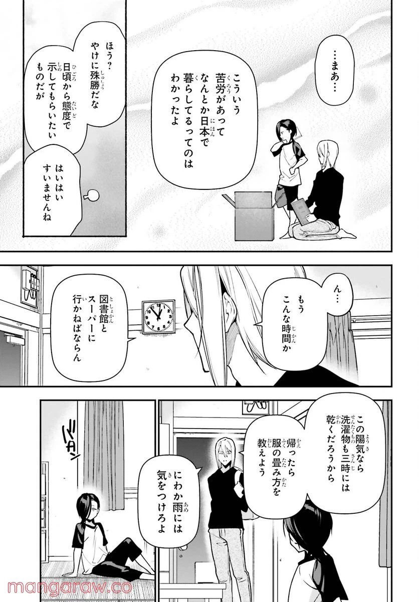ページ 13 — 第106話