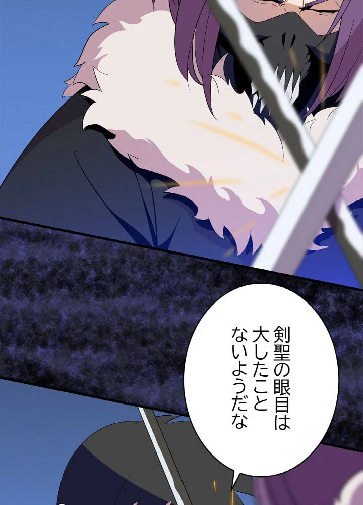 ページ 4 — 第24話