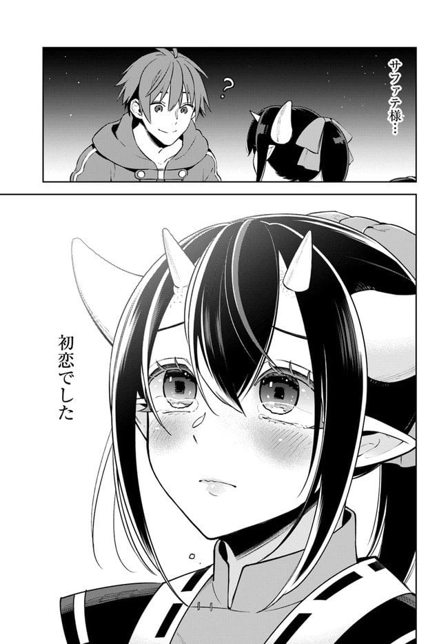 ページ 5 — 第15.2話