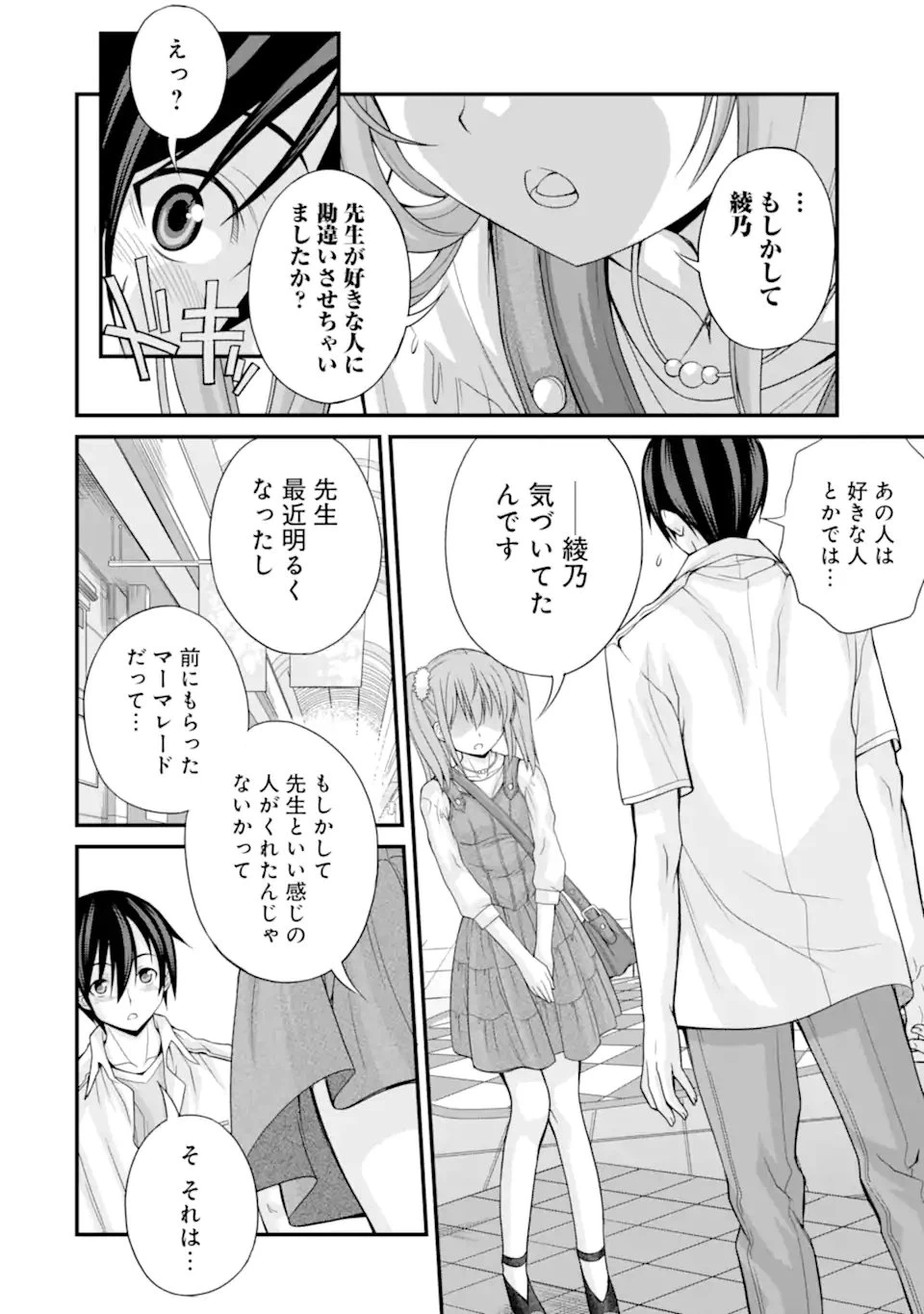 ページ 18 — 第9話