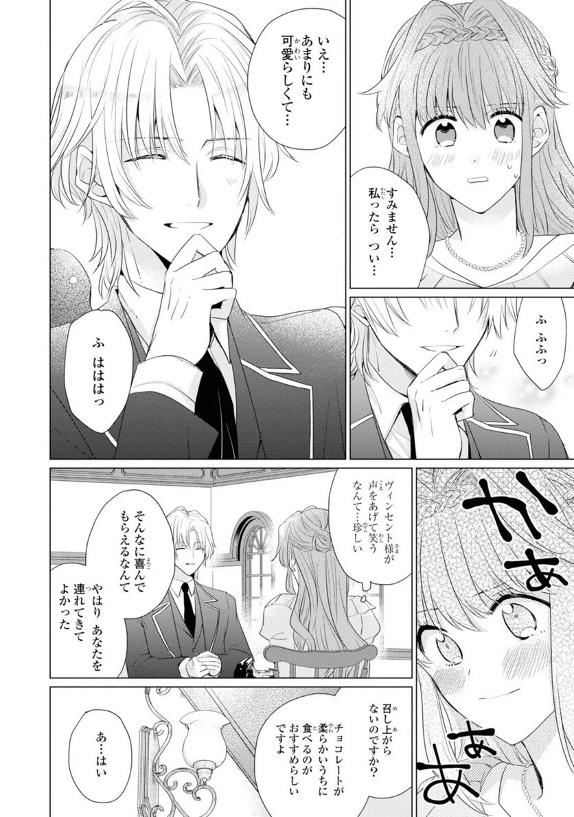 ページ 6 — 第3.2話