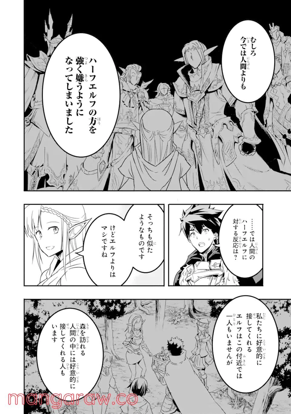 ページ 4 — 第4.2話