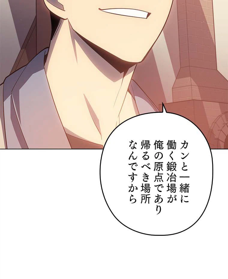 ページ 24 — 第101話