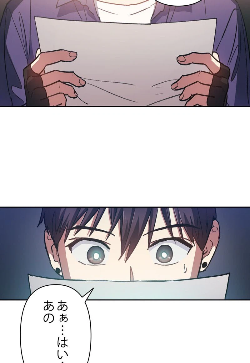 ページ 24 — 第28話