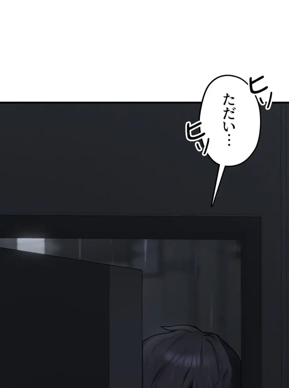 ページ 8 — 第5話