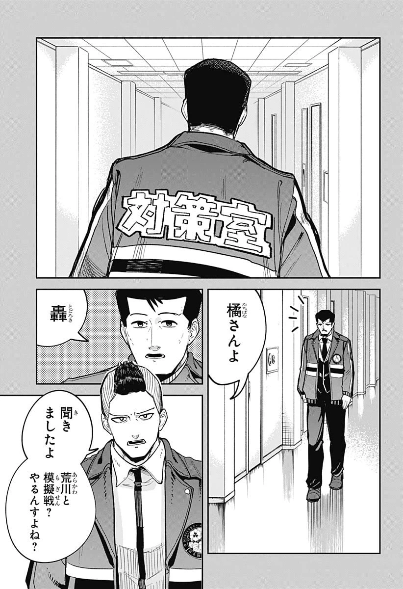 ページ 3 — 第18話