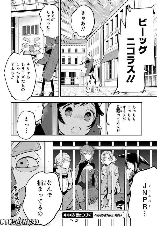 ページ 10 — 第7.2話
