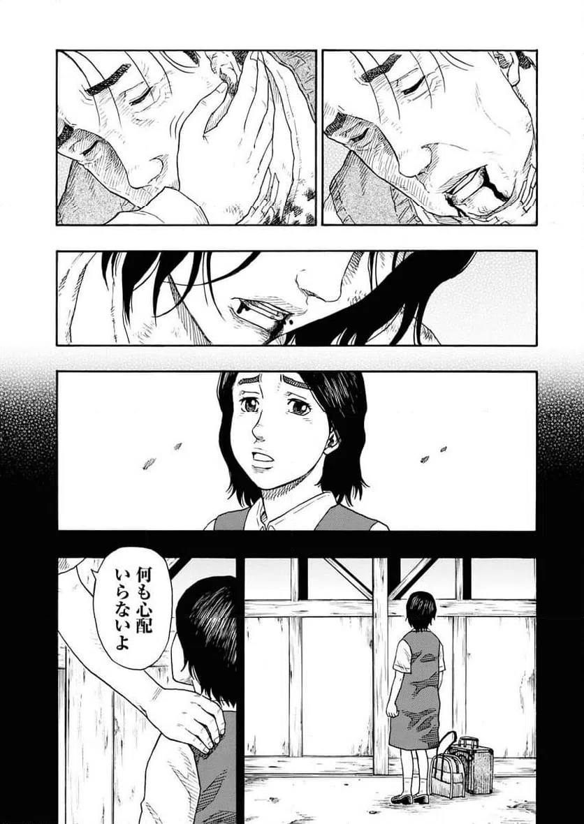 ページ 12 — 第11話
