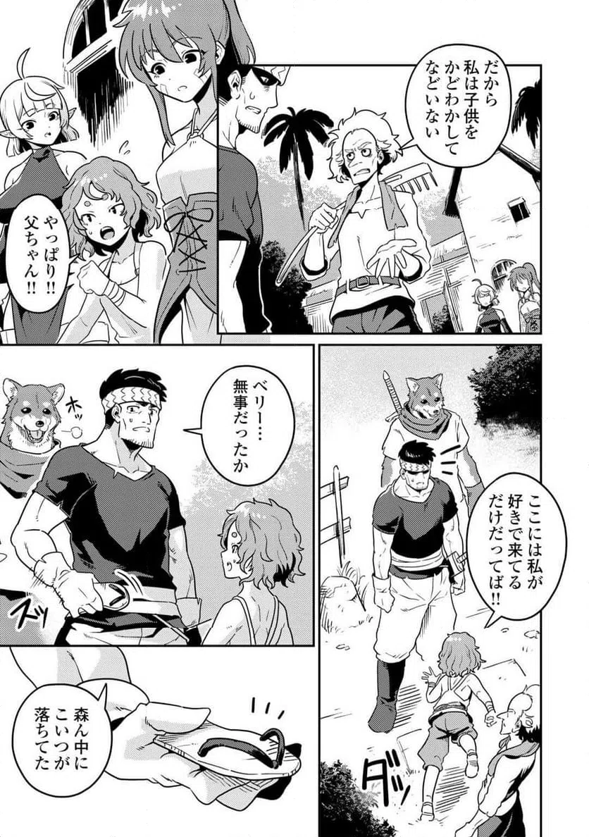 ページ 17 — 第14話