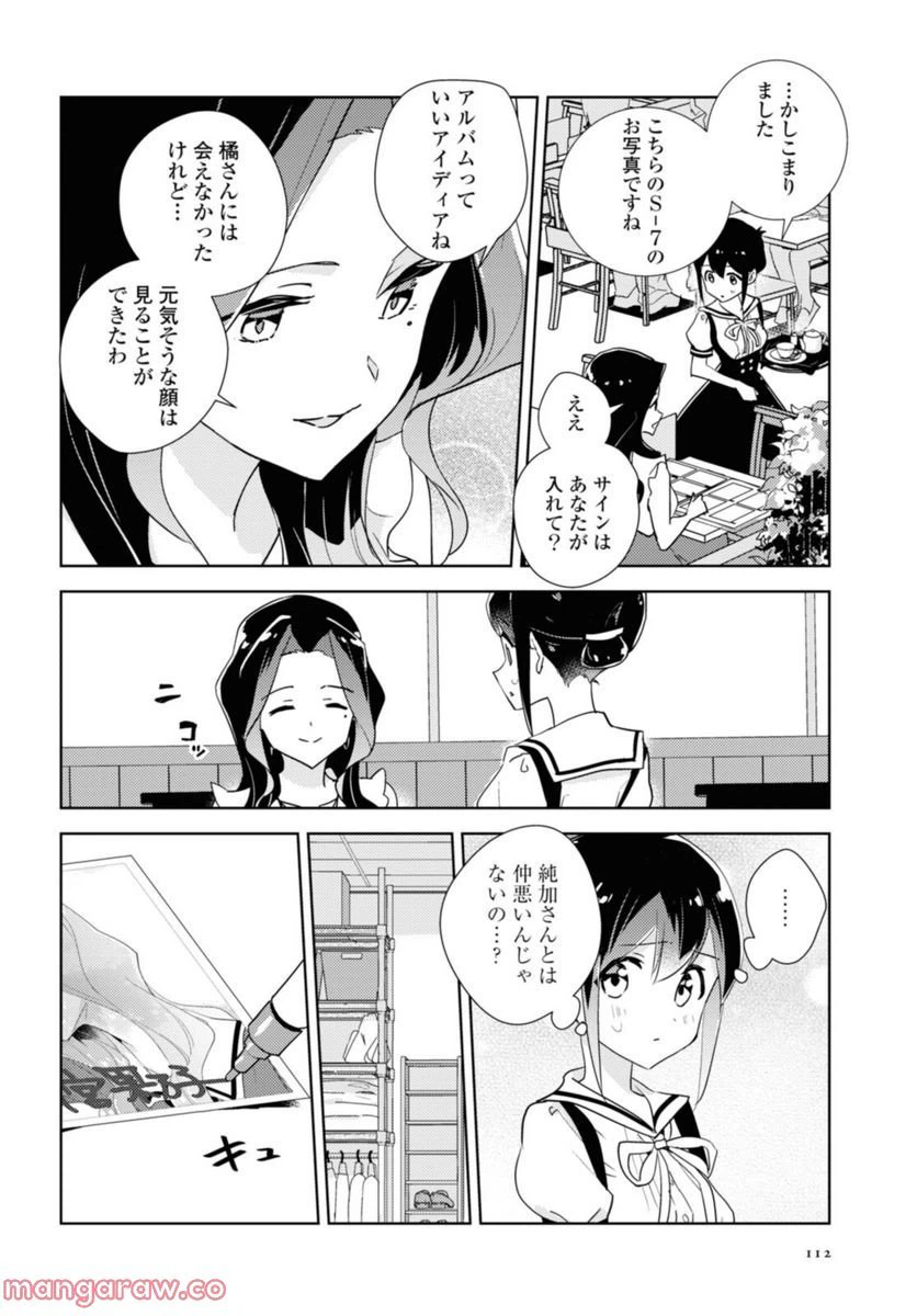 ページ 5 — 第46.2話