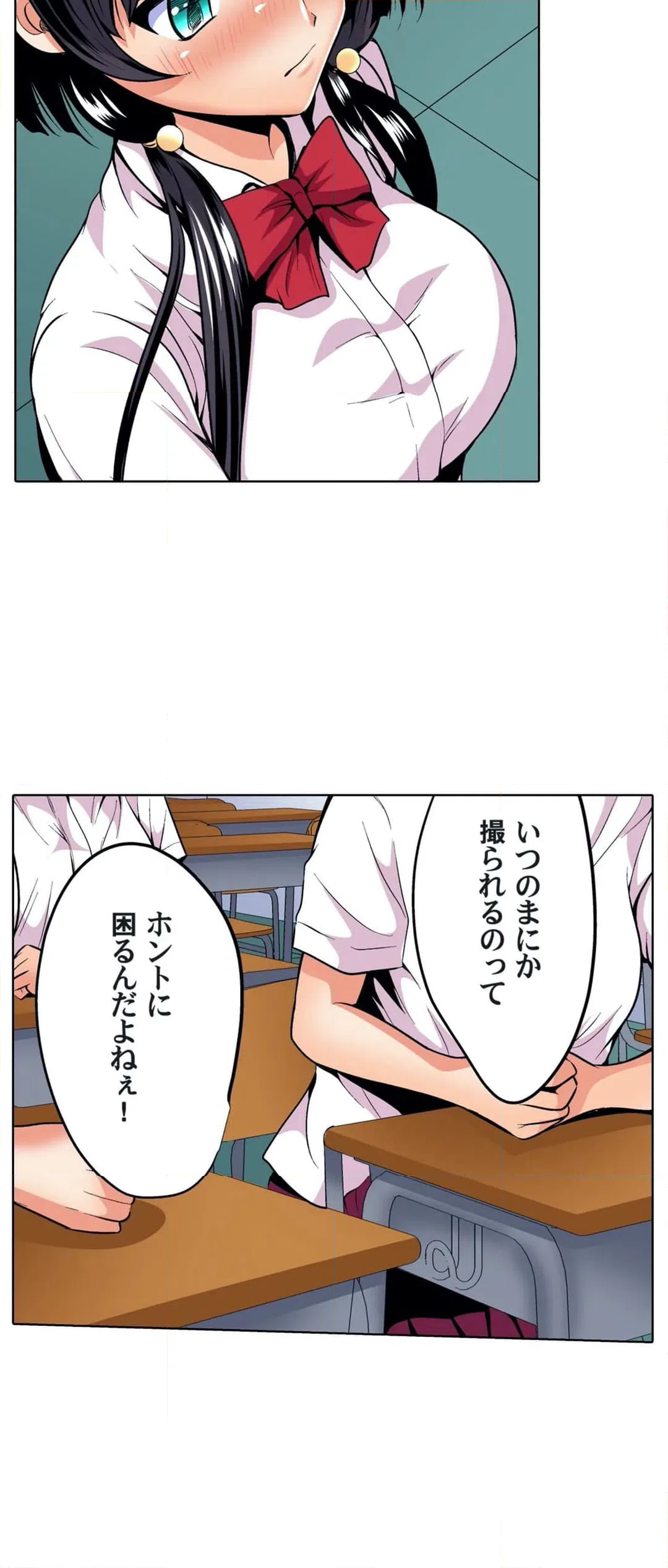 ページ 16 — 第30話