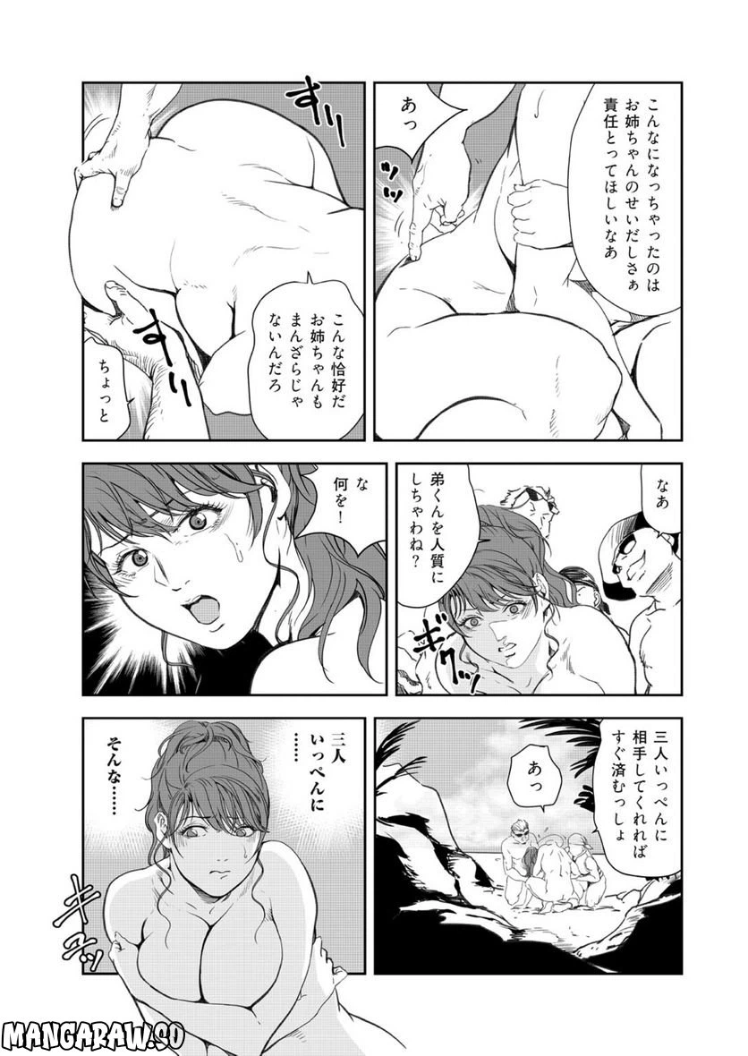 ページ 17 — 第142話