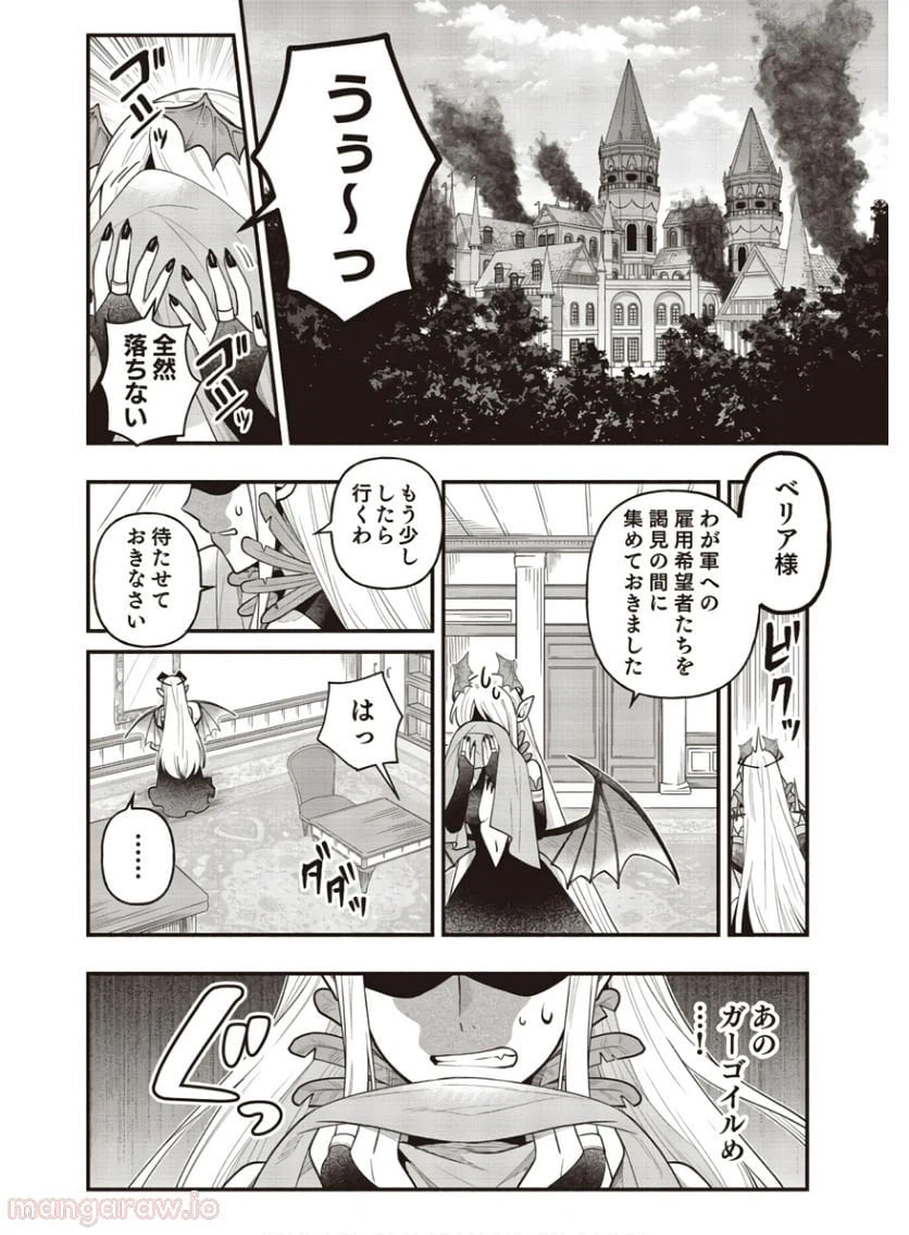 ページ 30 — 第3話