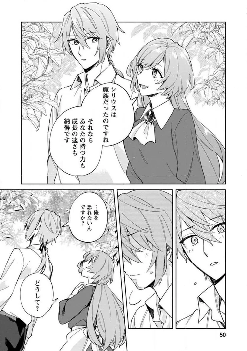 ページ 8 — 第2.2話