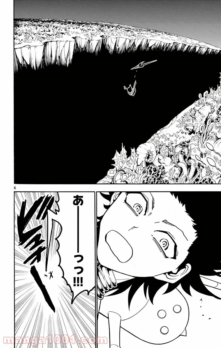 ページ 6 — 第275話