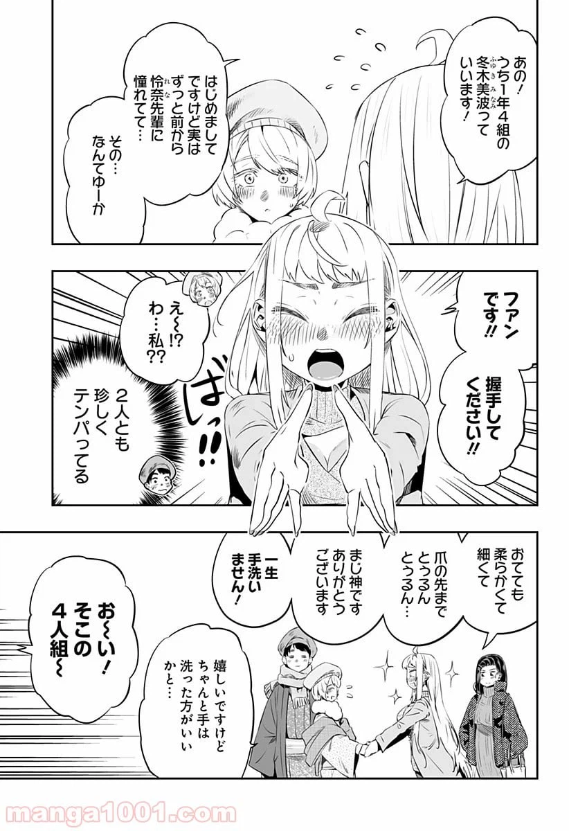 ページ 11 — 第20.2話