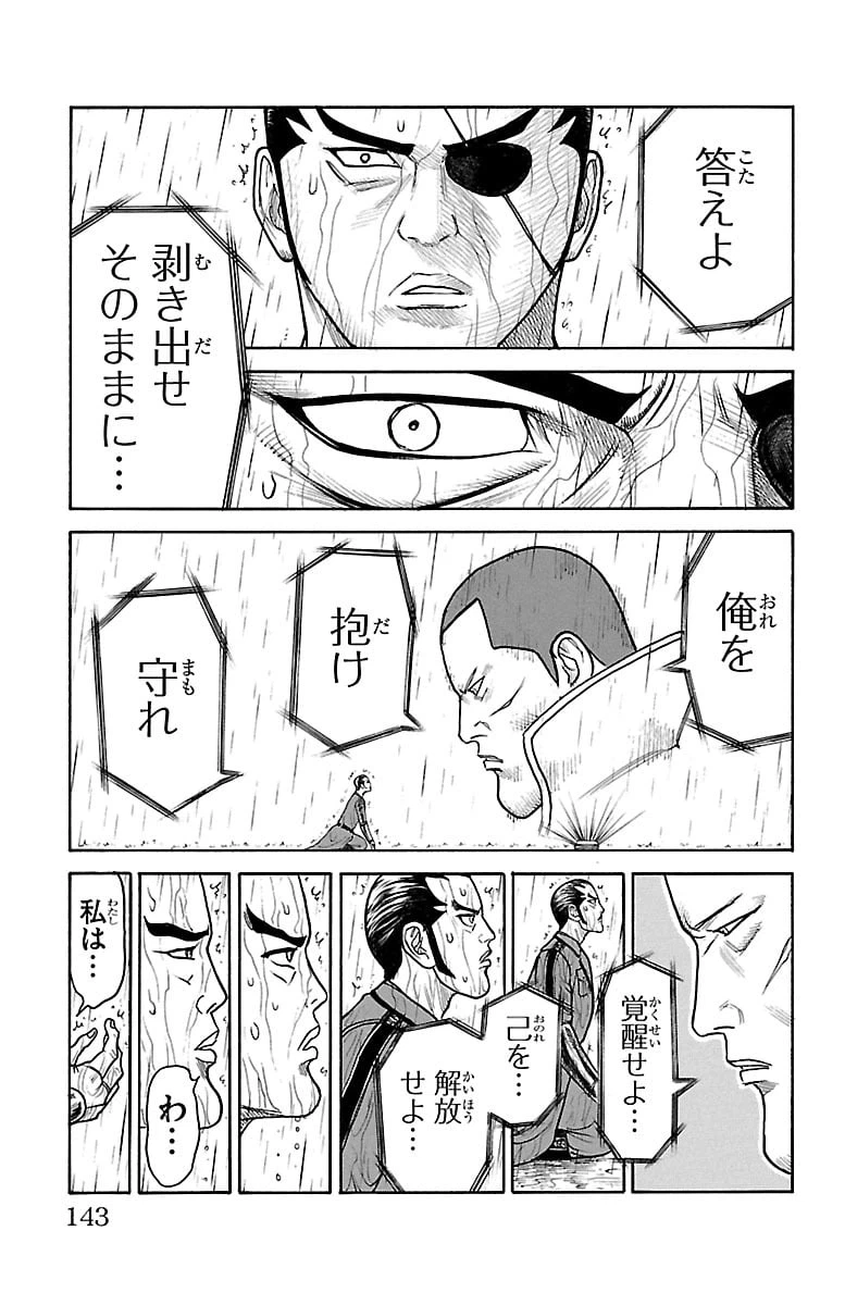 ページ 17 — 第308話