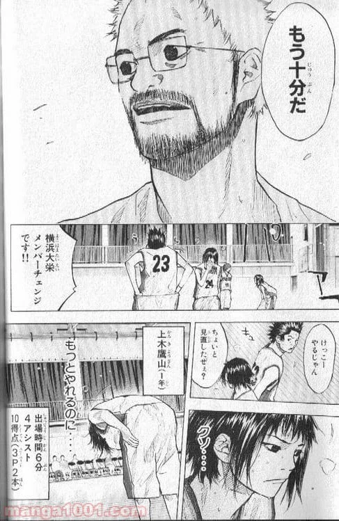 ページ 5 — 第136話
