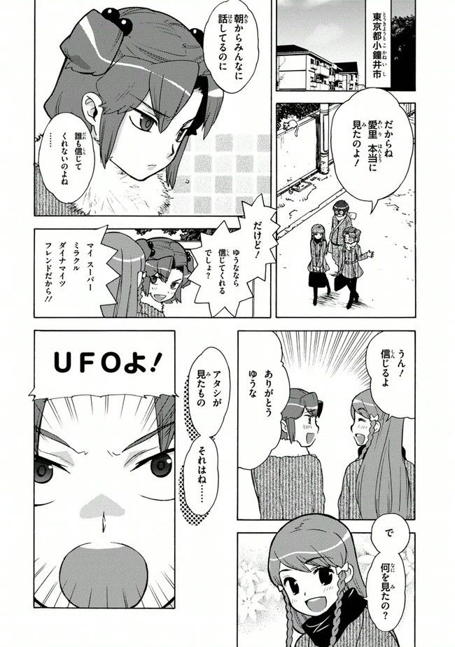 ページ 4 — 第16話