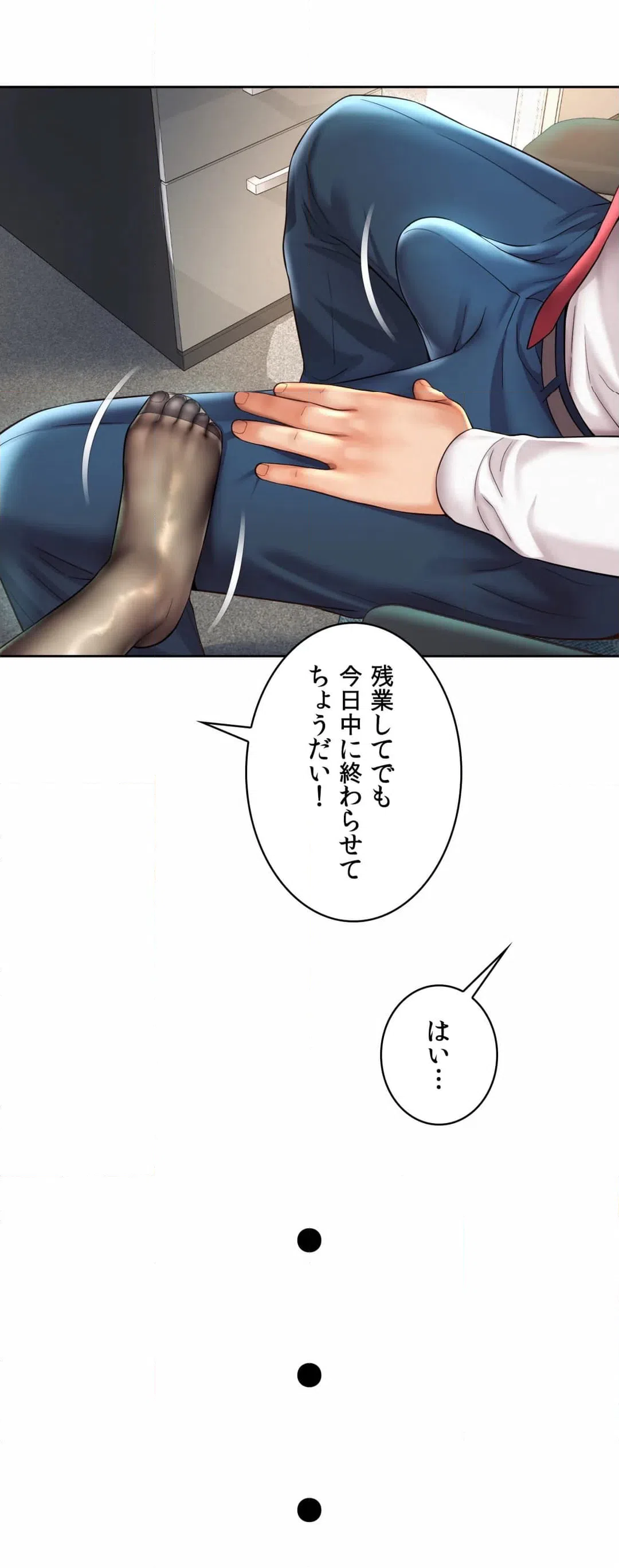 ページ 22 — 第33話