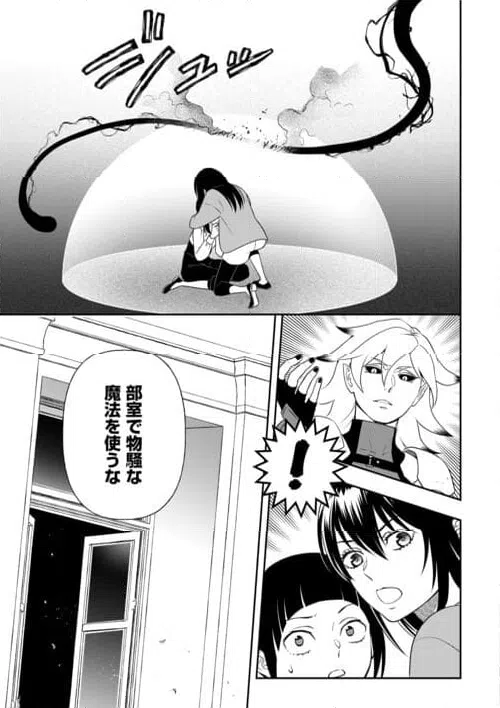 ページ 5 — 第80話