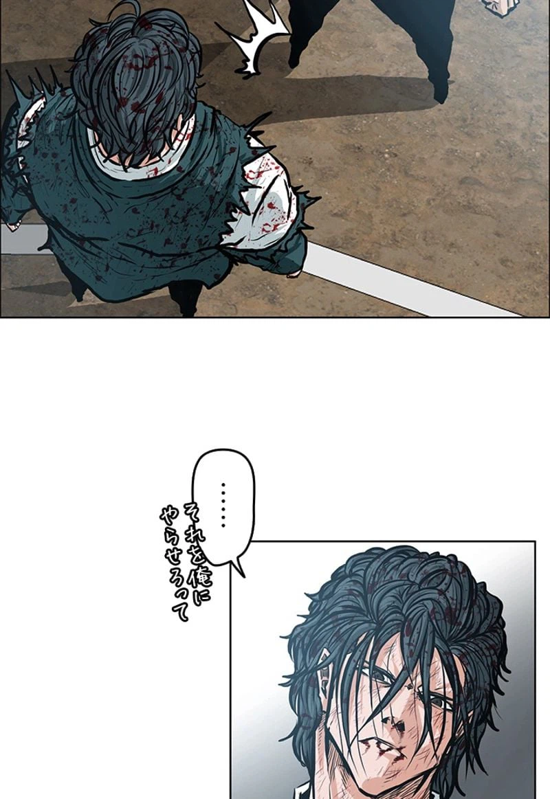 ページ 7 — 第143話