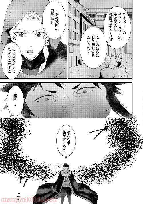 ページ 13 — 第30話