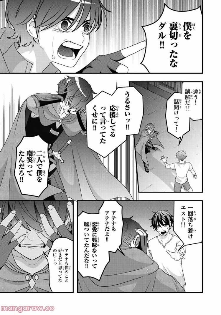 ページ 4 — 第3話