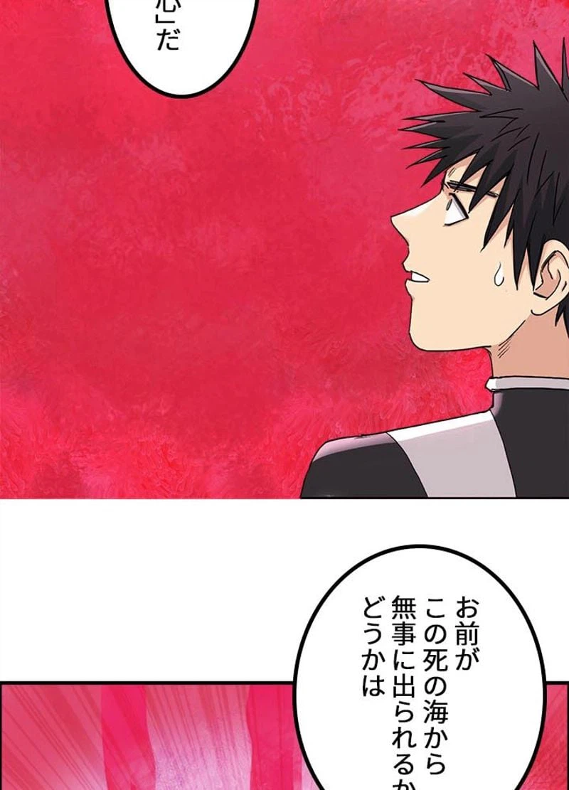 ページ 3 — 第172話
